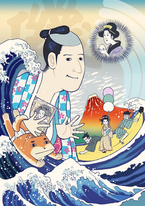 矶部矶兵卫物语