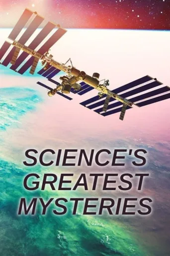 科学未解之谜