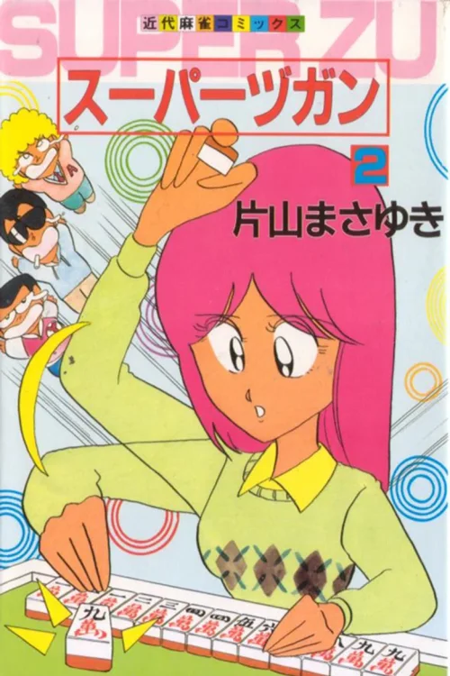 超级麻将狂
