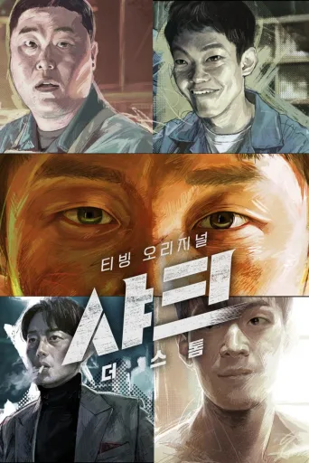 鲨鱼：风暴