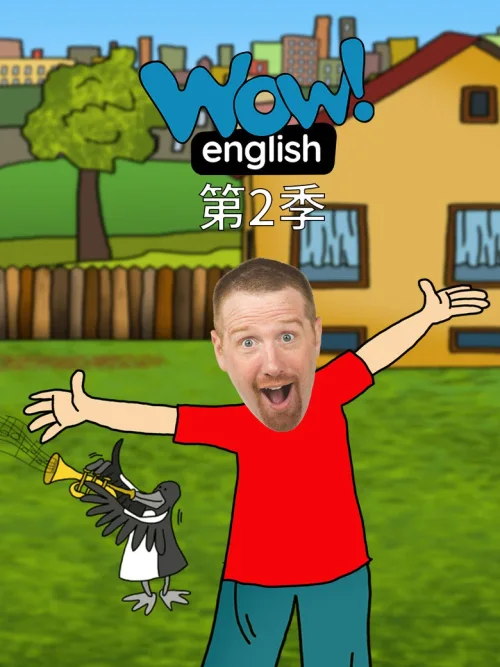 第二季