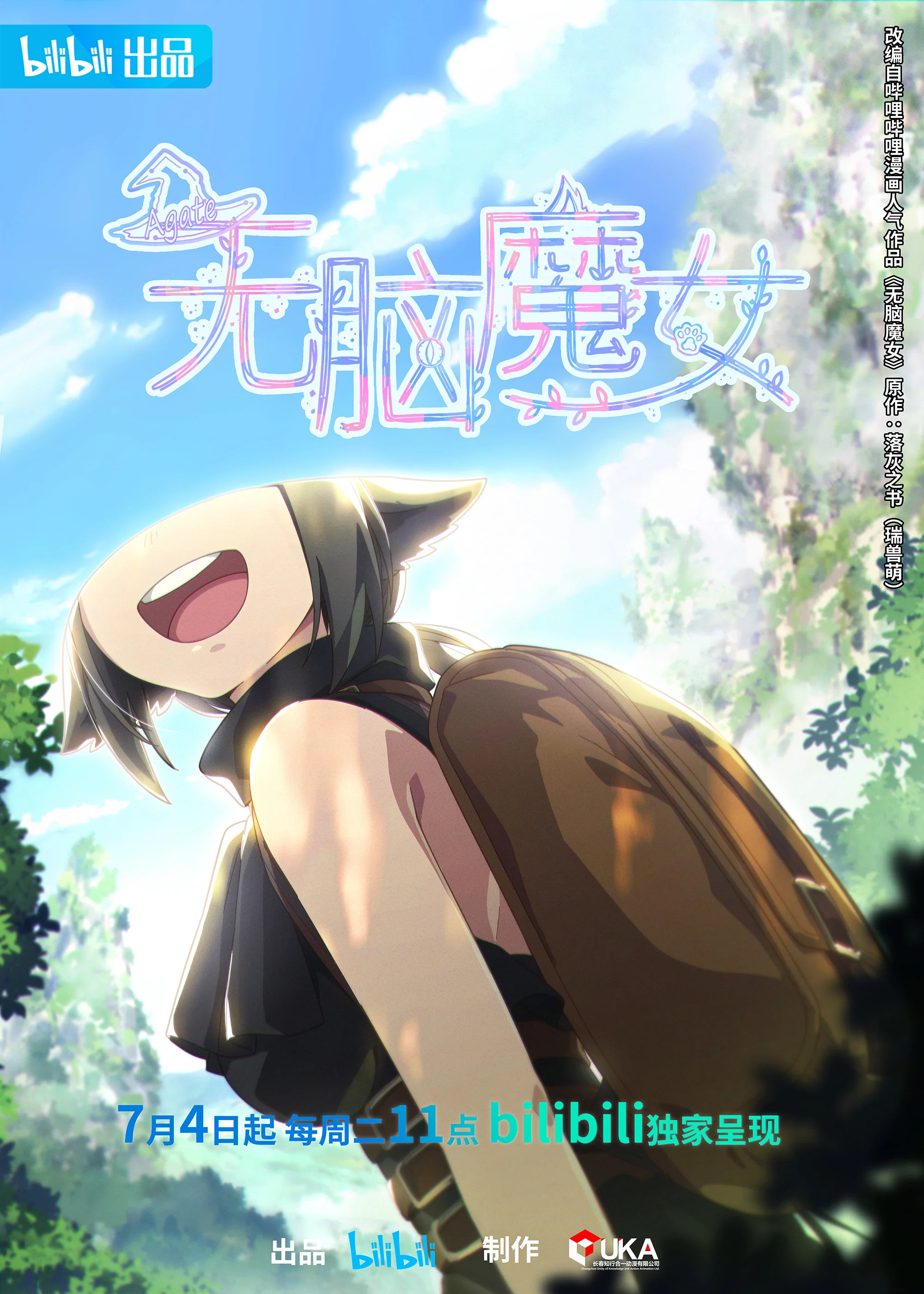 第 1 季