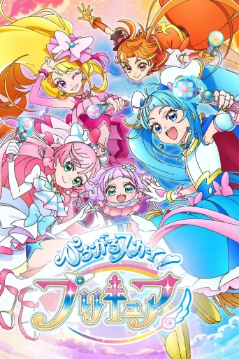 广阔天空！光之美少女