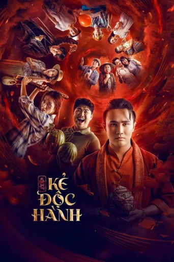 鬼神之域：青年萨满