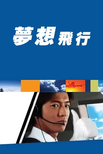 空中情缘