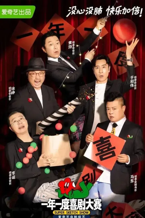 第1季