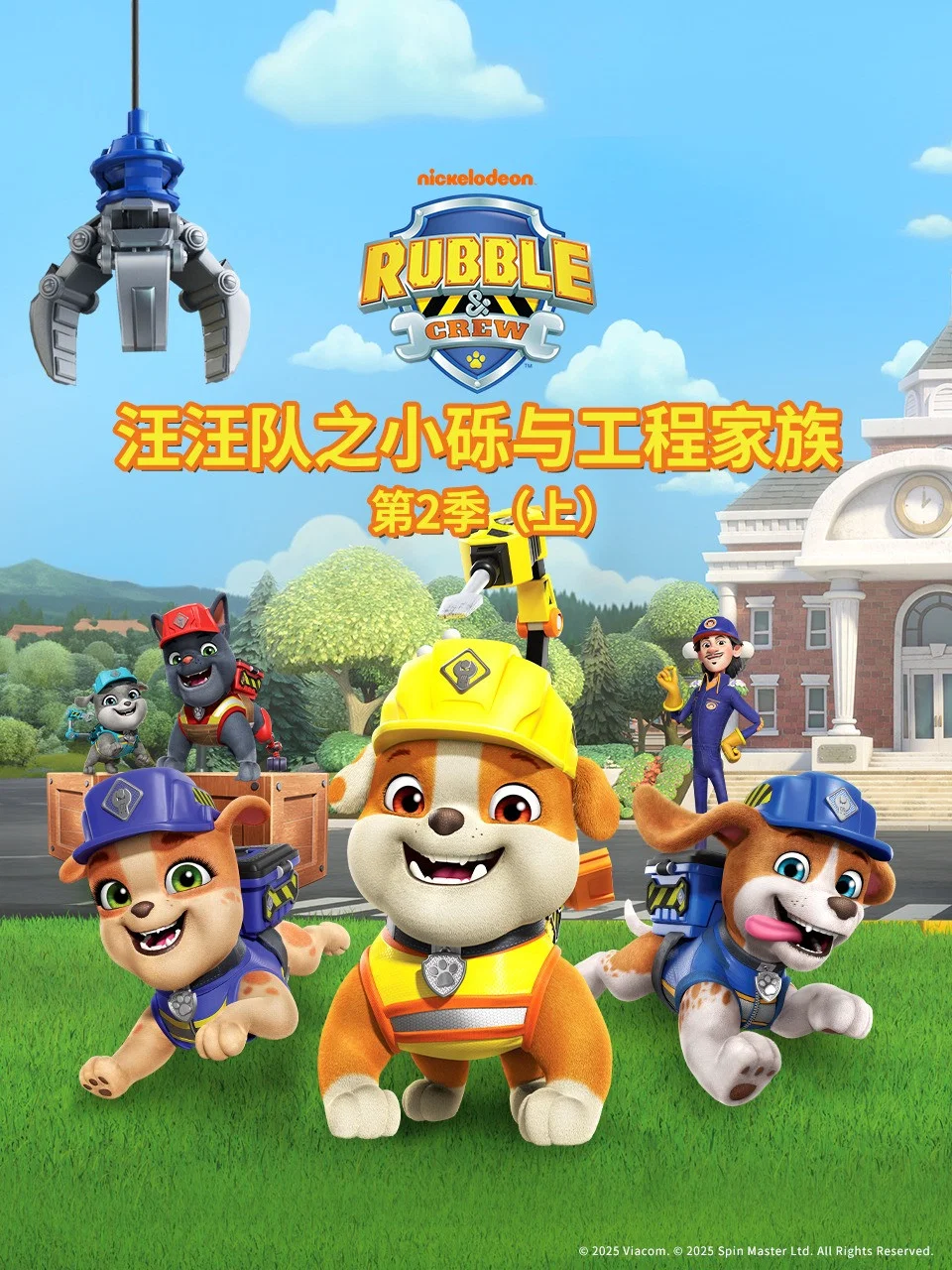 第 2 季