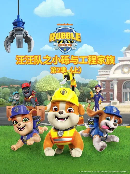 第 2 季