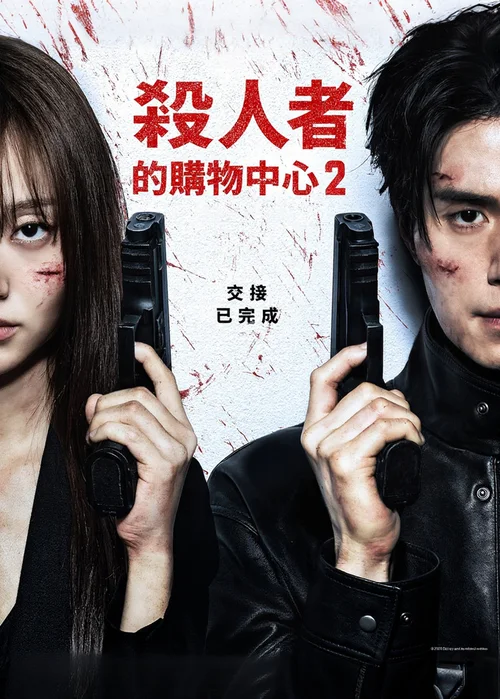 第 2 季