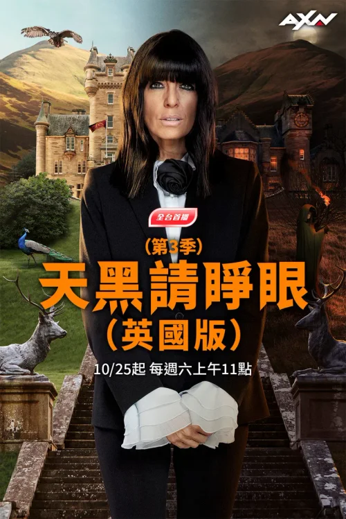 第 3 季
