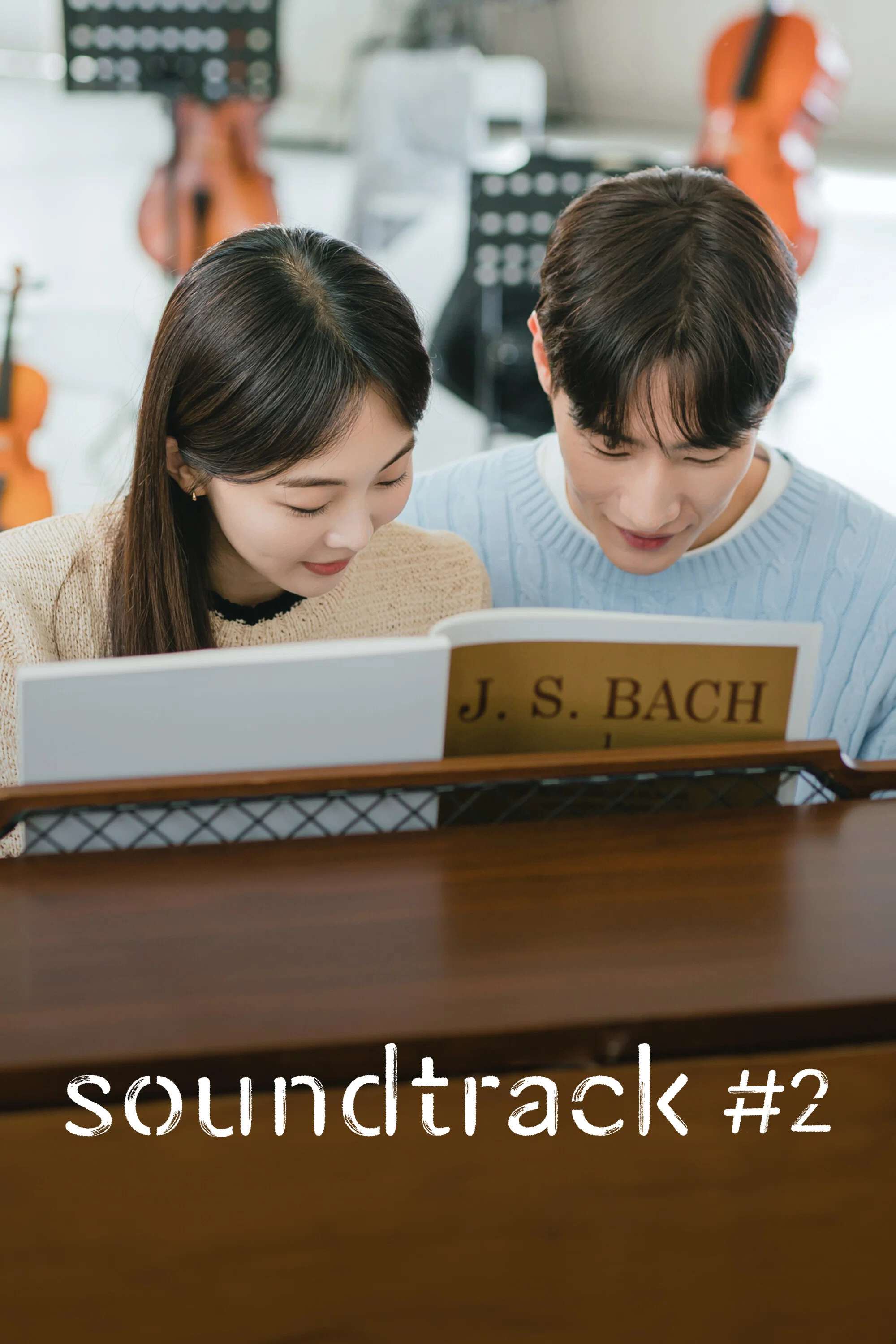 单恋原声带 #2