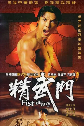 精武门
