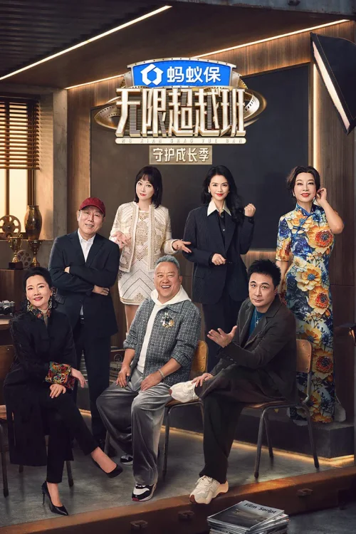守护成长季