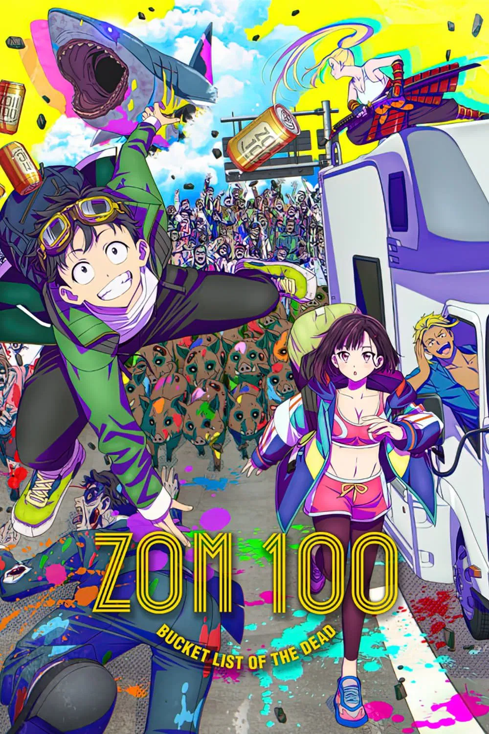 僵尸100：在成为僵尸前要做的100件事