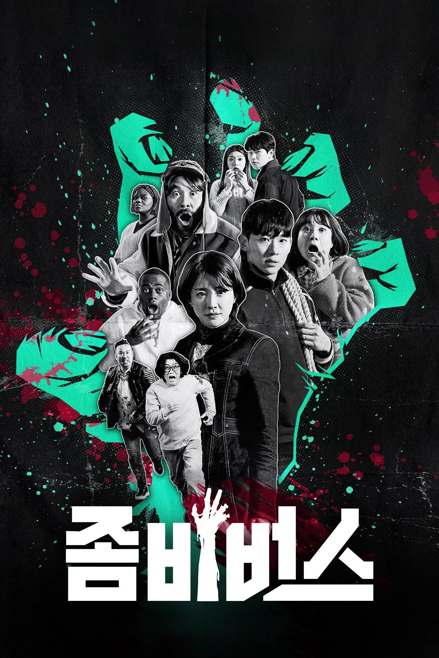 丧尸宇宙