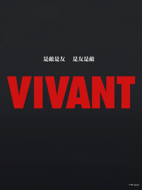 VIVANT