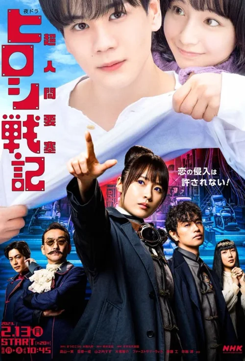 超人间要塞宏战记