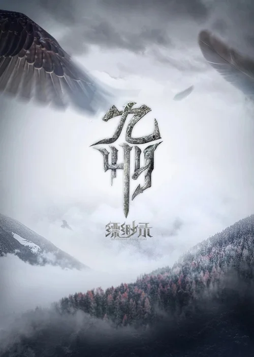 特别篇