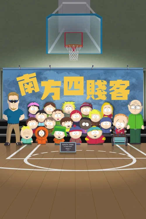 第 27 季