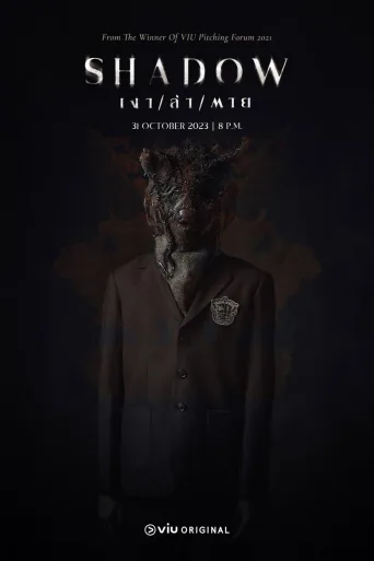 阴影