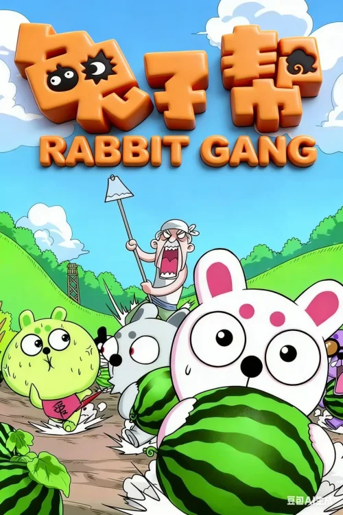 第1季