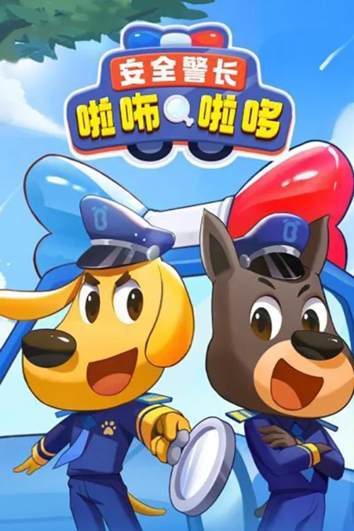 第 1 季
