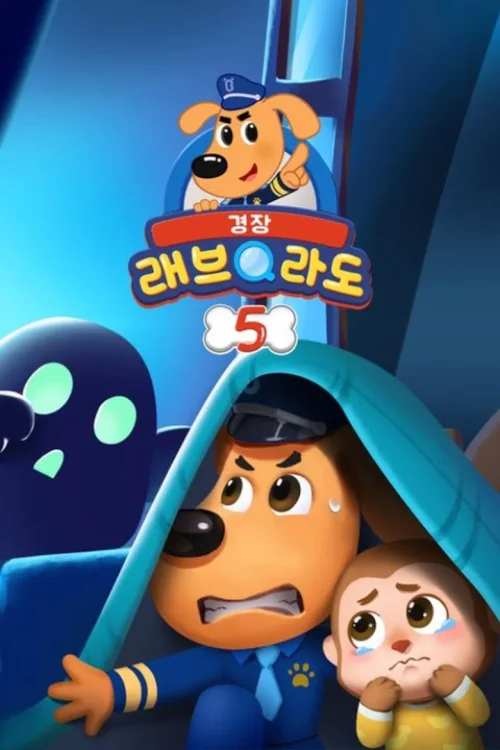 特别篇2