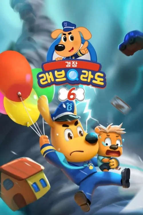 特别篇3