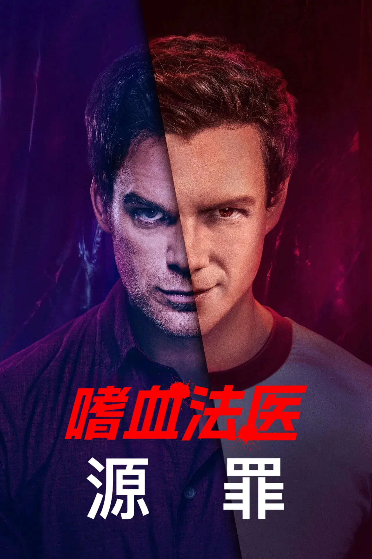 第 1 季