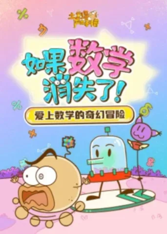 土豆逗严肃科普