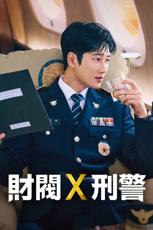 第 2 季