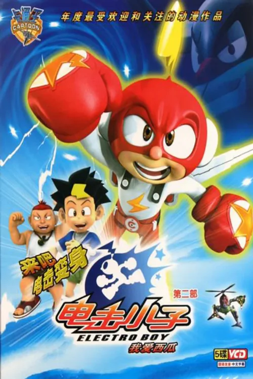 第 2 季