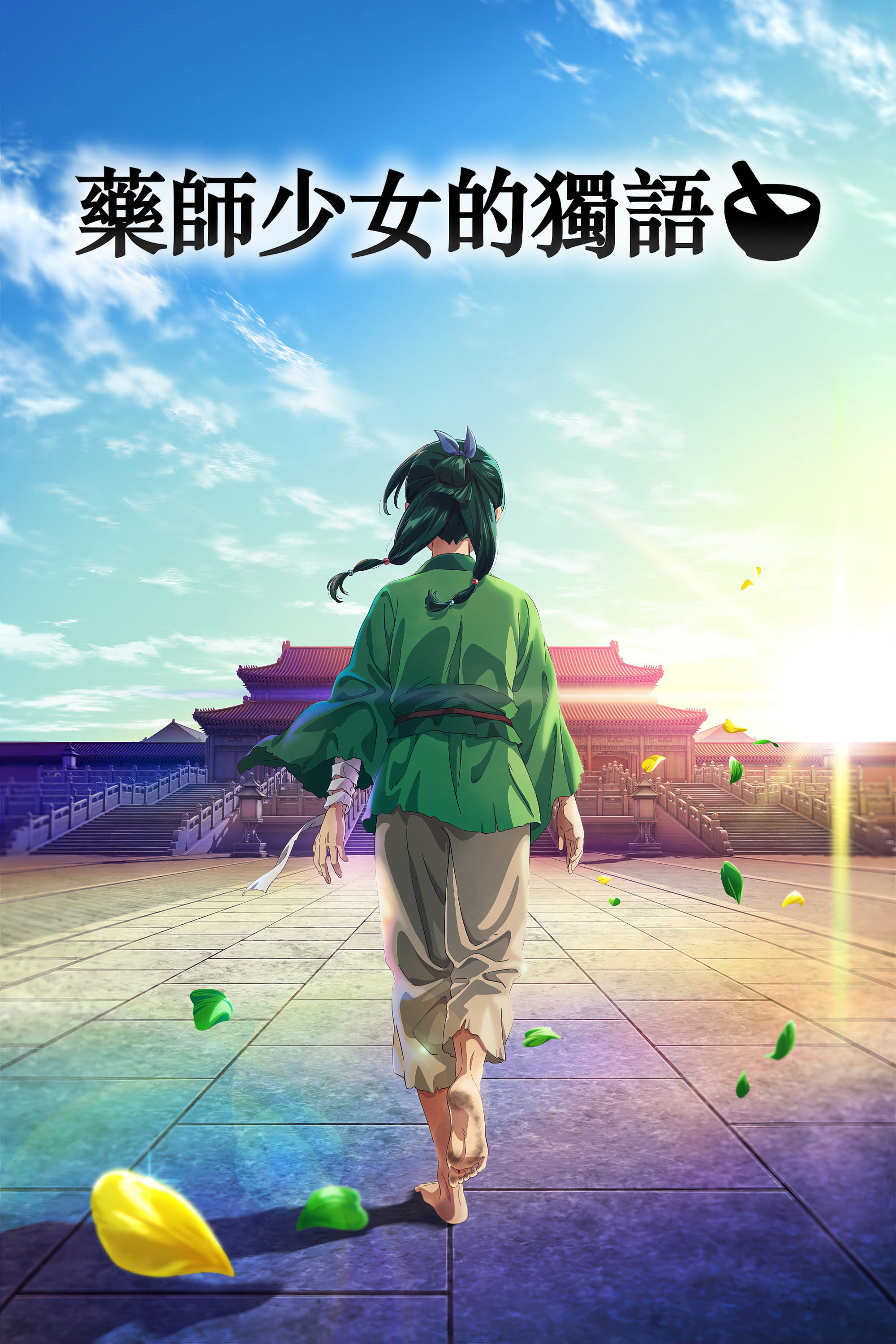 特别篇