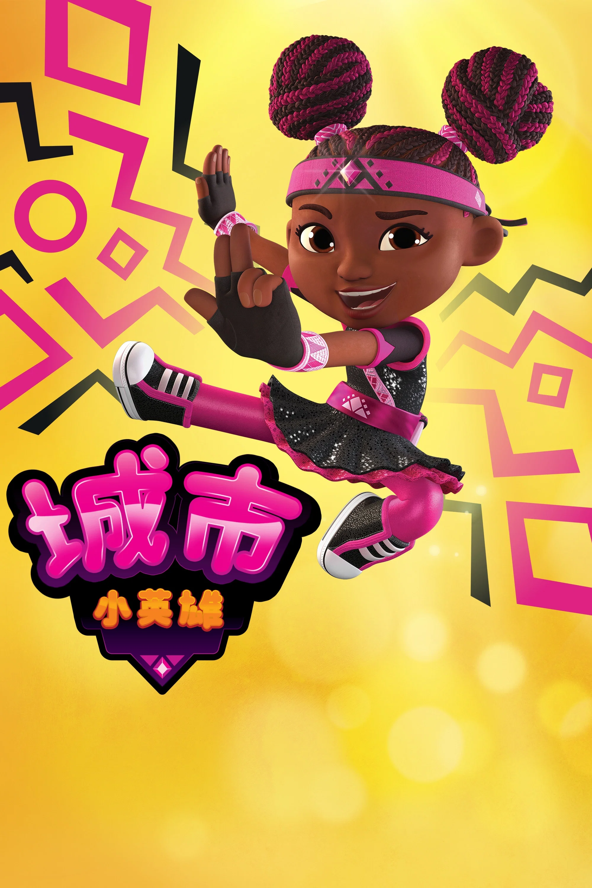 第 1 季