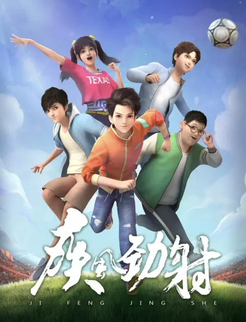 第 1 季