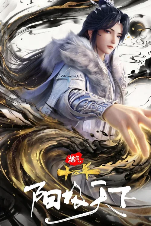 特别篇