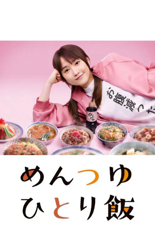 第 1 季