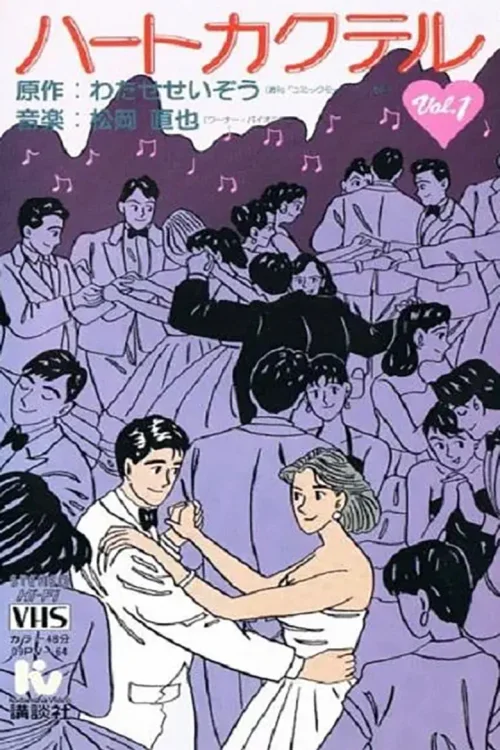 心情鸡尾酒