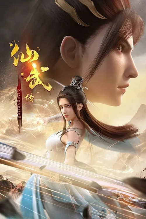特别篇