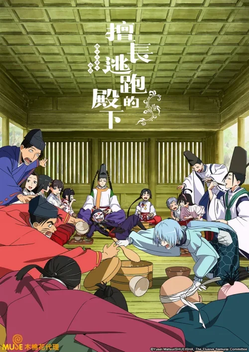 第 2 季