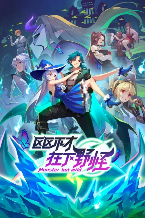 第 1 季