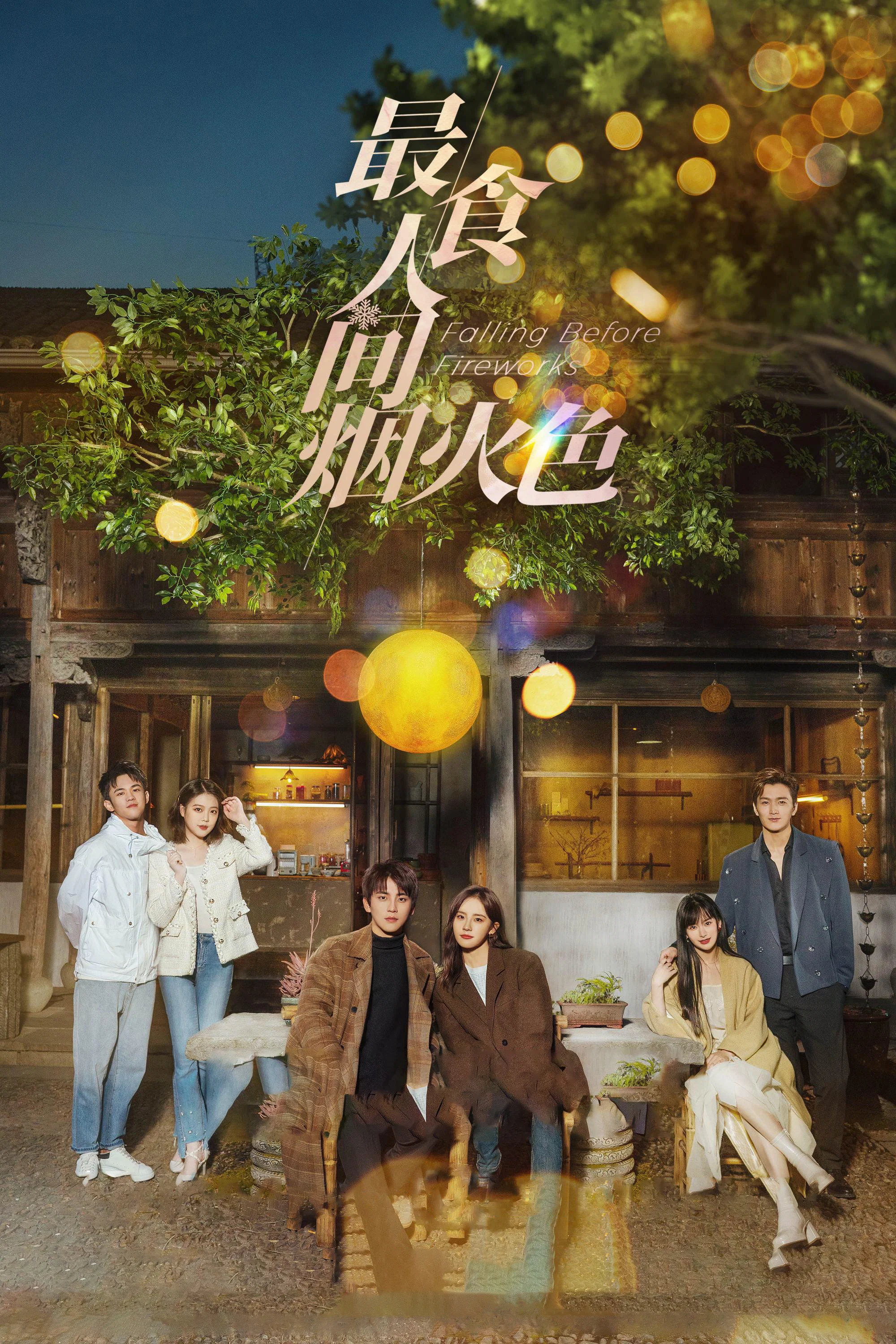 第 1 季