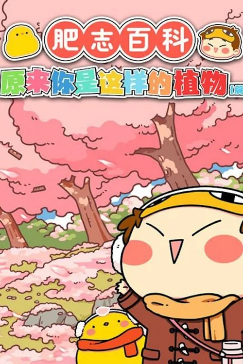 正片