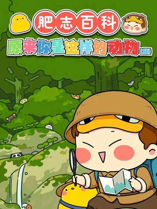 高能速看