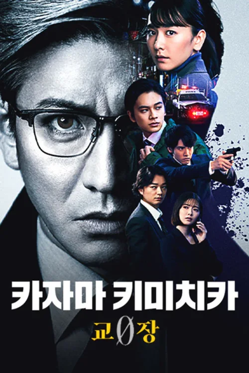 特别篇