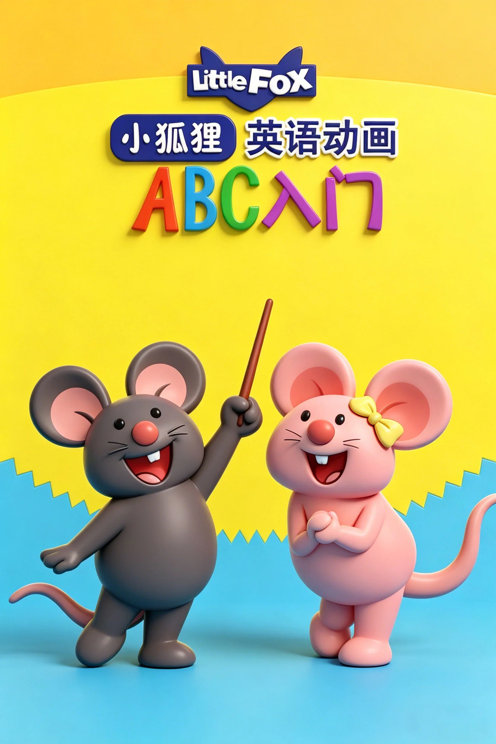 ABC Book(字母书)