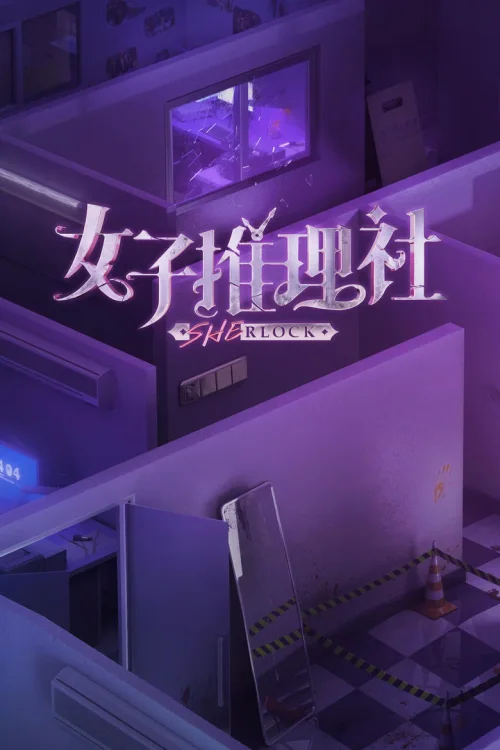 特别篇