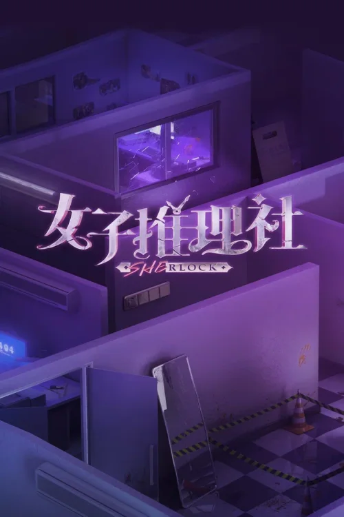 第一季