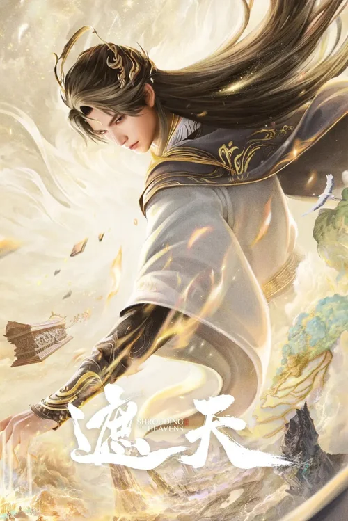 第 1 季