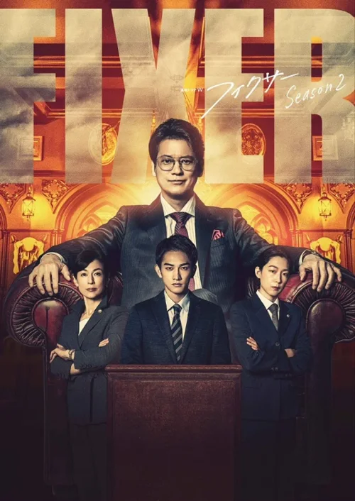 第 2 季